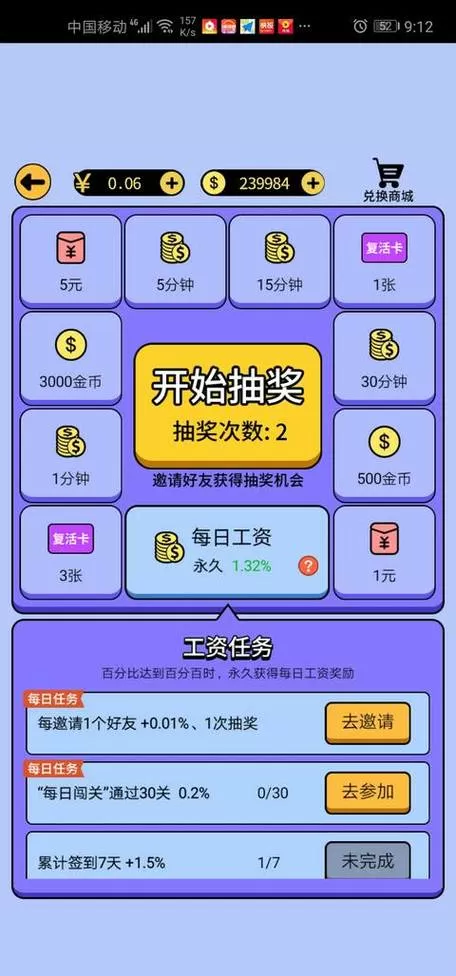 百万答人赚钱版v1.0.3