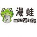 漫蛙manwa漫画app手机版下载