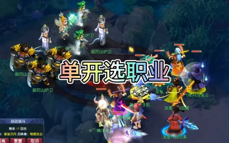 梦幻西游手游考古进阶考核答案最全