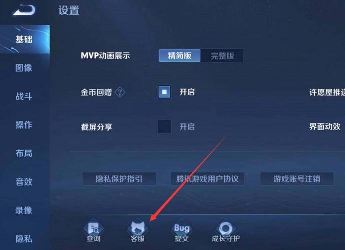 王者荣耀未成年模式怎么解除