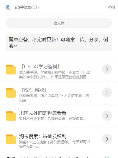 诗仙阁软件库的最新版本更新内容图标