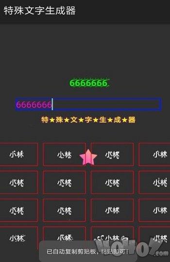 和平精英罗马音单字id生成器