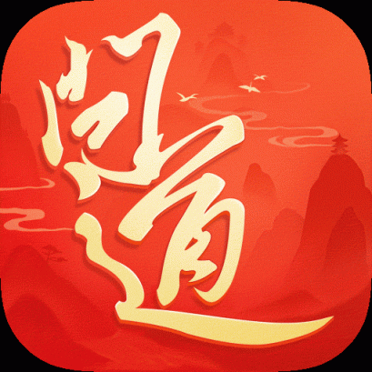 问道手游雷霆官方版本下载