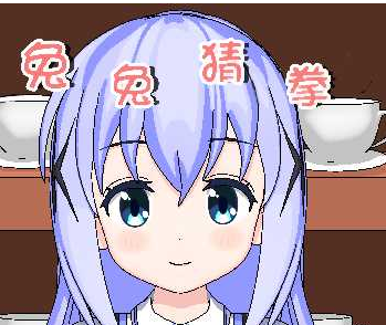 兔兔猜拳安卓直装游戏下载