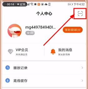 芒果tv账号密码登录去哪里了