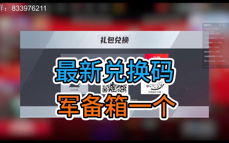 生死狙击僵尸前线激活码永久