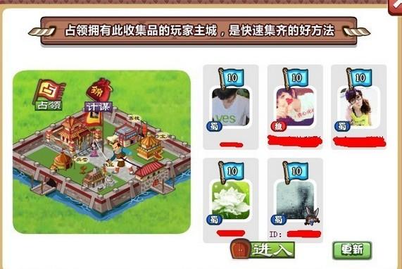胡莱三国珍宝阁里的东西有什么用