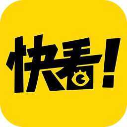 快看漫画破解版永久免费无限金币-快看漫画免付费破解版下载