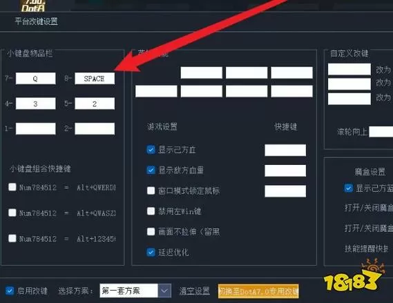 冰封王座按键设置