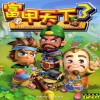富甲天下3完美版下载