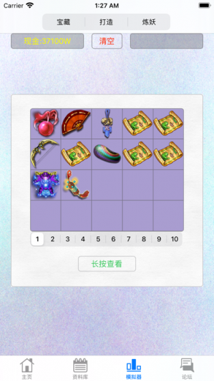 梦幻西游工具箱5.0攻略