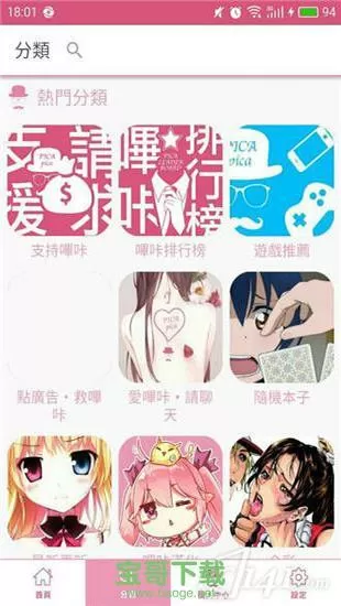 哔咔破解版永久免费官网截图