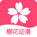 樱花动漫APP下载2022游戏截图