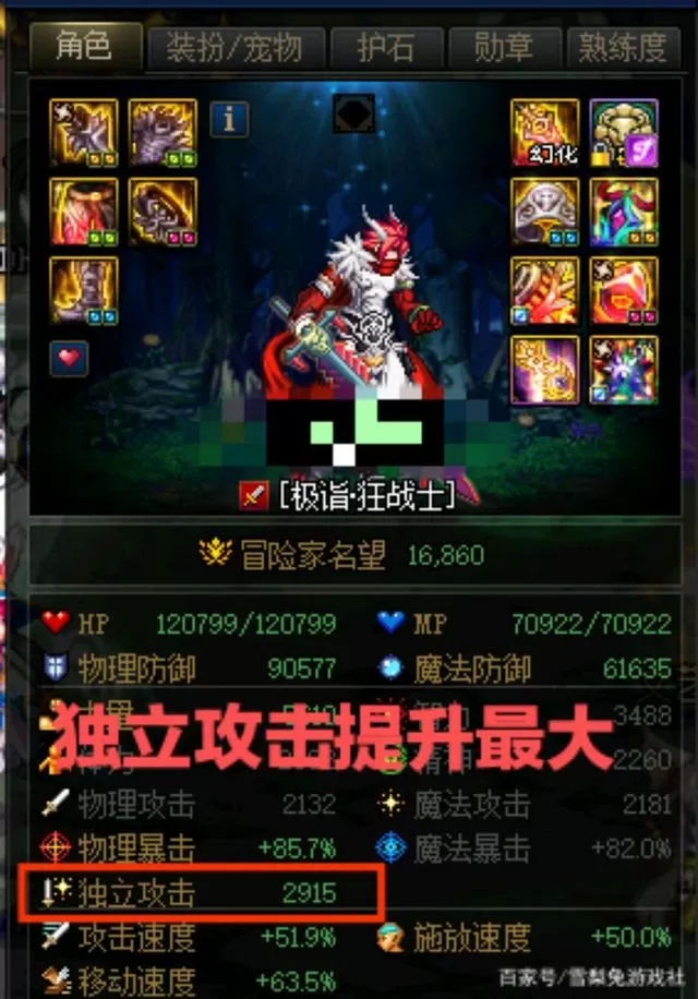 独立攻击力怎么提升 (独立攻击力怎么提升的)