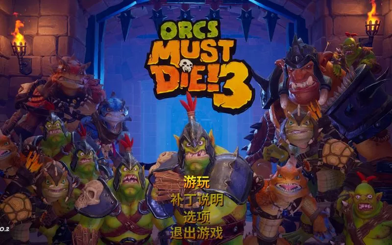 兽人必须死3画面设置