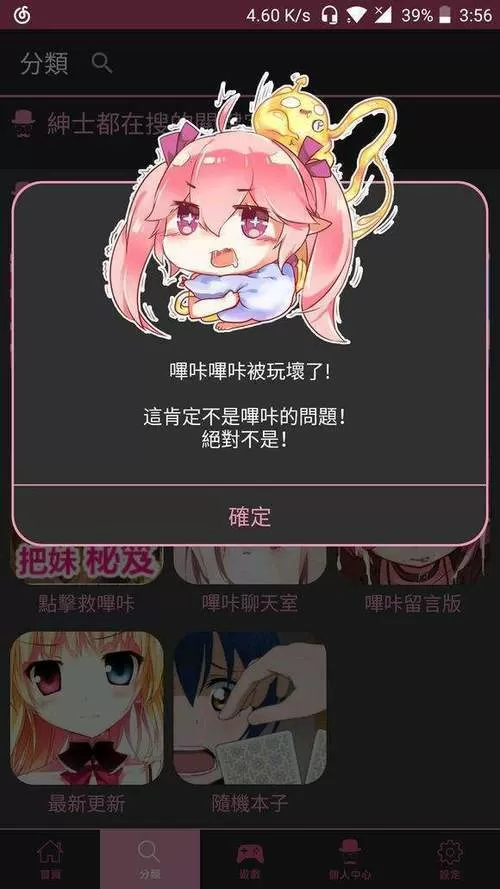 picACG哔咔漫画