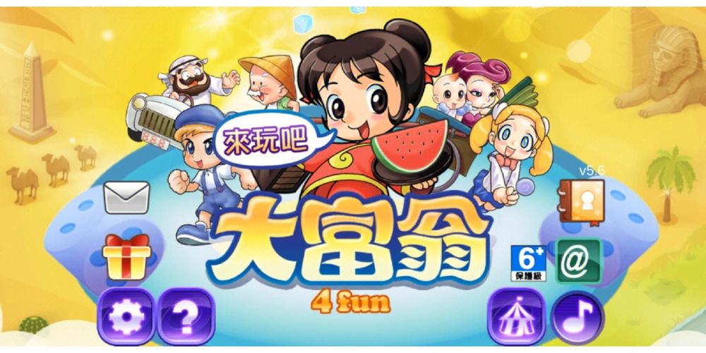 大富翁8下载