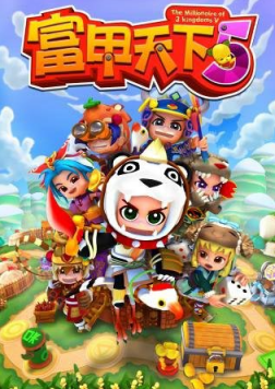 富甲天下5免安装版-富甲天下5免安装版下载