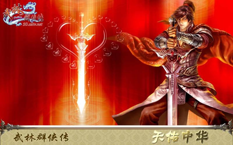 武林群侠传攻略