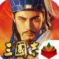 三国志12中文版单机下载-三国志12中文版
