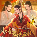 少女成长手札金手指版-少女成长手札金