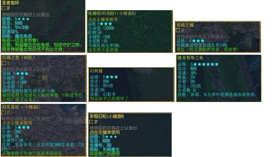 校园修神录四周年修正版装备合成