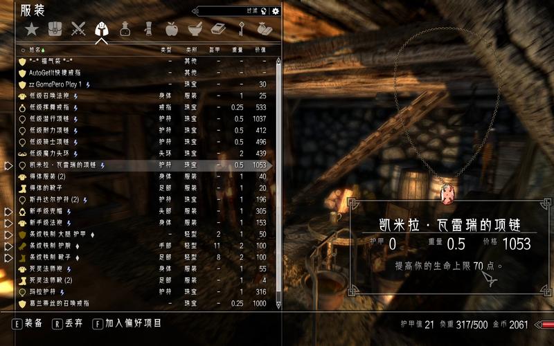 上古卷轴5龙裔dlc图文全流程攻略(龙裔任务怎么接取呢