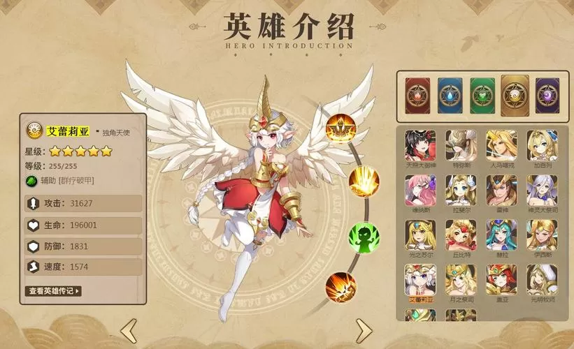 闪烁之光艾蕾强度