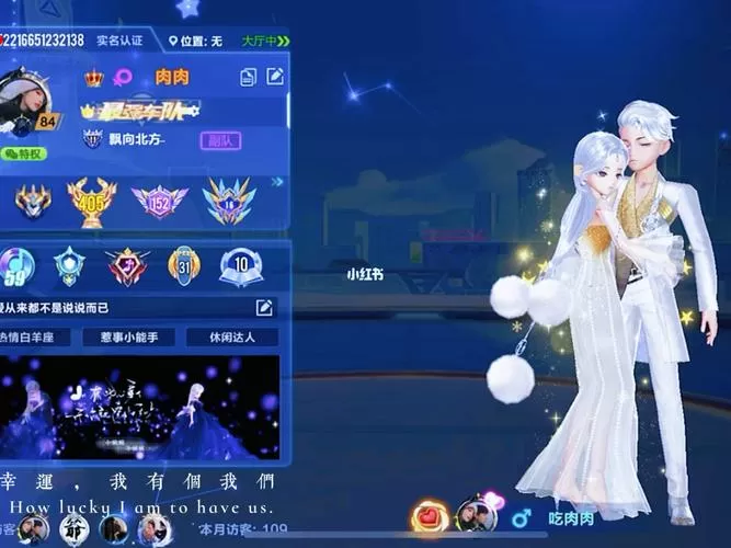 qq飞车手游情侣界面在哪里