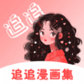 追追漫画破解