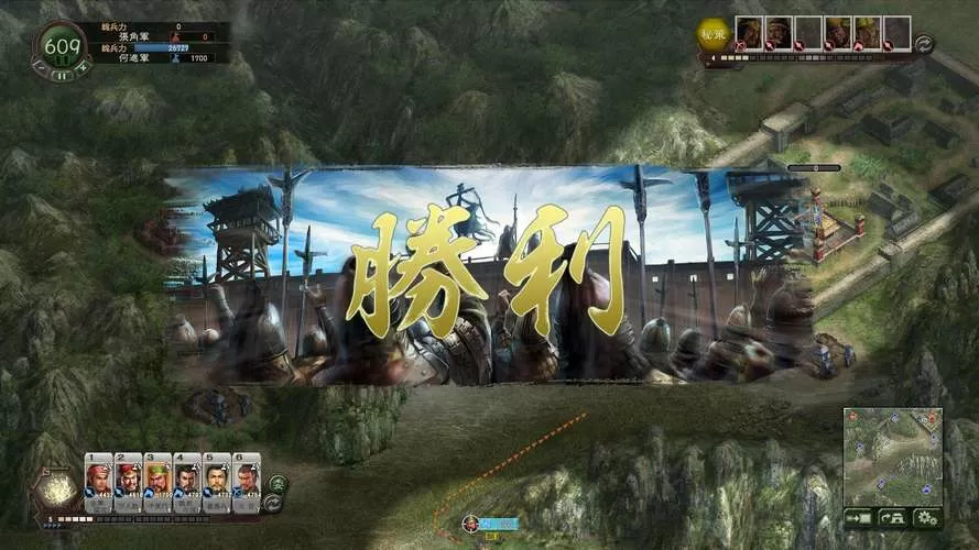 三国志12破解版下载