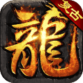 新开仿逐鹿中原传奇2022下载