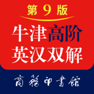 牛津高阶英汉双解词典-牛津高阶英汉双解词典第十版无限时间版游戏截图