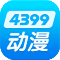 4399动漫大全动画片-4399动漫图标