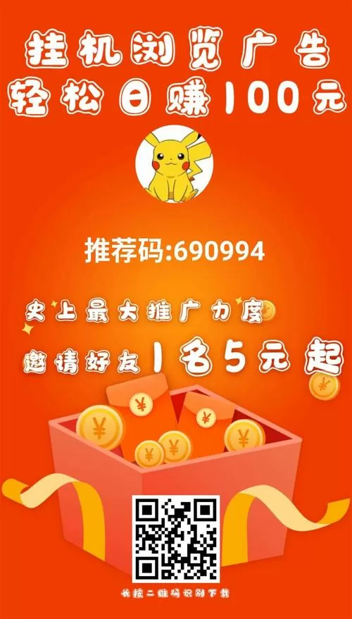 金葫芦挂机浏览广告平台是什么