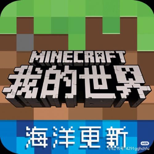 我的世界升级版本下载