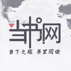 当书网手机版免费下载
