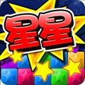 消灭糖果星星官方正版2024下载v3.3.1