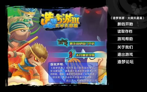 ucbug造梦西游3修改器使用代码