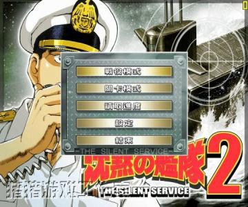 沉默的舰队2中文版免费下载-沉默的舰队2中文版