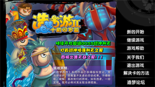 造梦西游修改器下载