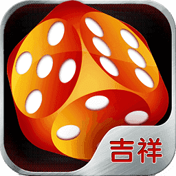 吉祥棋盘手机版下载截图