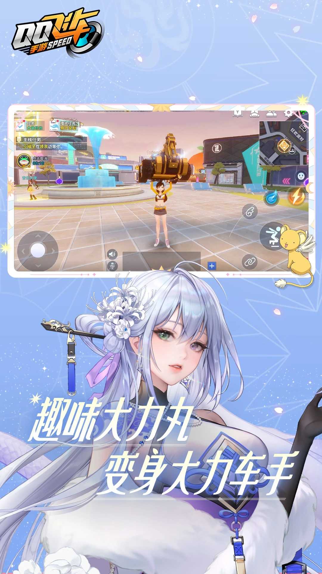 QQ飞车手游体验服下载