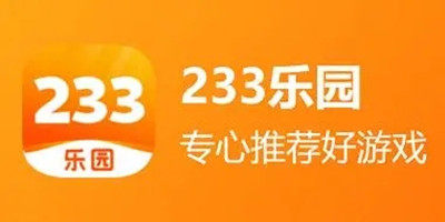 233乐园安装下载/免费无广告版/正版/最新版美化版游戏截图