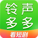 铃声多多来电铃声免费下载