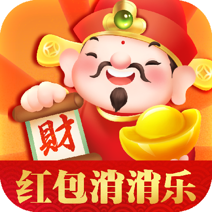 红包消消乐赚钱版v1.0
