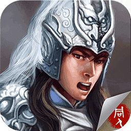 三国赵云传重制版游戏下载