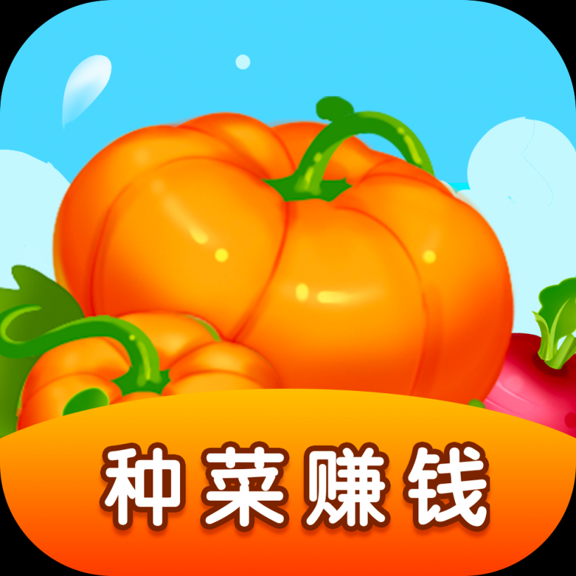 幸福田园赚钱版