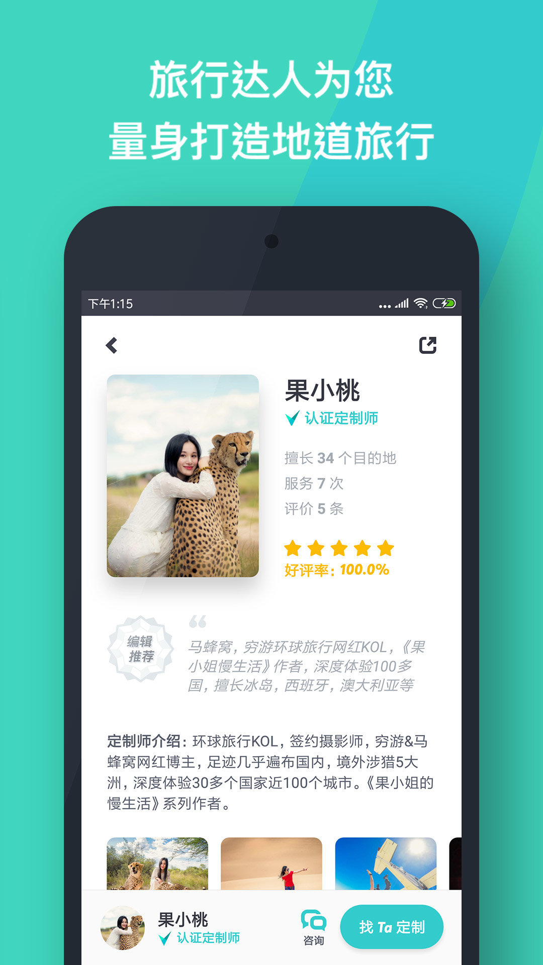 指南猫旅行最新版本下载