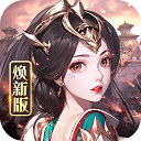 龙纹三国破解版下载2024